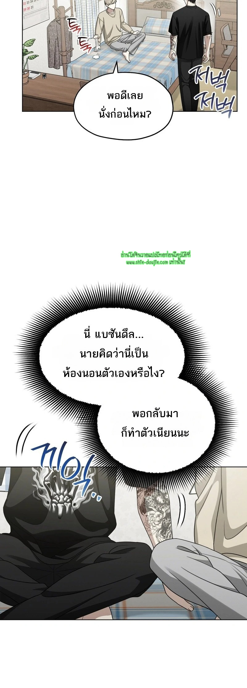 Heavy Rain Advisory EP 8